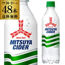 【300円OFFクーポン(6/1〜2日10時迄)】【全品P3倍 6/1(日)〜2(月)10時迄】三ツ矢サイダー 500ml 48本(24本×2ケース) 送料無料...
