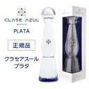 送料無料 正規品 クラセアスール プラタ 750ml 40度 箱入り プレミアム テキーラ クラセ・アスール 100%アガベ メキシコ スピリッツ ナイト クラ...