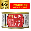 【300円OFFクーポン(6/1〜2日10時迄)】【全品P3倍 6/1(日)〜2(月)10時迄】【2ケース買いが更にお得 1缶544円】 木の屋石巻水産 みがき...