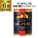 【300円OFFクーポン(6/1〜2日10時迄)】【全品P3倍 6/1(日)〜2(月)10時迄】【ケース買いがお得 1缶1,229円】東洋ナッツ食品 クラッシー...