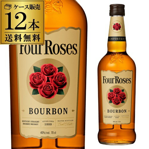 フォアローゼズ イエロー 40度 700ml×12本ケース販売バーボン アメリカン ウイスキー フォアローゼス Four Roses BOURBON あす楽 八幡