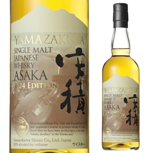 YAMAZAKURA シングルモルト 安積 2024 エディション 50度 700mlジャパニーズ シングルモルト ウイスキー 長S YAMAZAKURA シングルモルト 安積 2024 エディション 50度 700mlジャパニーズ シングルモルト ウイスキー 長S