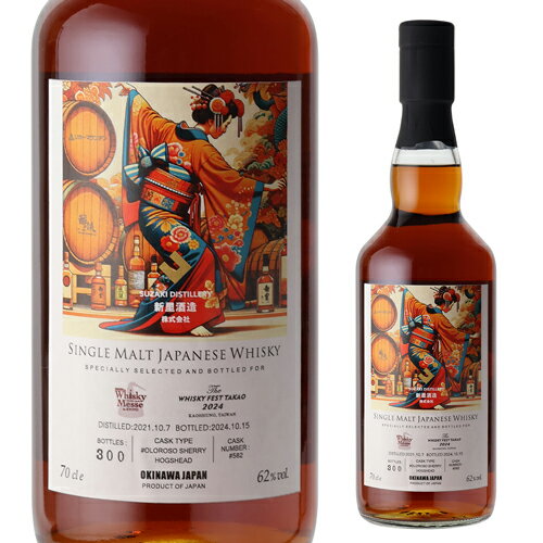 シングルモルト 州崎蒸溜所 カスクストレングス 700ml 62度 新里酒造 沖縄 Drunkenmaster オロロソシェリー シングルカスク ジャパニーズ シングルモルト ウイスキー 長S シングルモルト 州崎蒸溜所 カスクストレングス 700ml 62度 新里酒造 沖縄 Drunkenmaster オロロソシェリー シングルカスク ジャパニーズ シングルモルト ウイスキー 長S