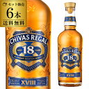 【全品P3倍 5/10限定】送料無料 シーバスリーガル 18年 箱付 700ml×6本 ウイスキー ウィスキー 虎S