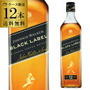 【全品P3倍 5/15限定】【送料無料】 ケース販売 ジョニーウォーカー12年 黒ラベル 1L×12本ブレンデッドウイスキー ブラックラベル 1000ml ウィ...