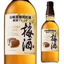 【全品P3倍 5/10限定】サントリー 梅酒樽仕上げ<山崎樽梅酒ブレンド> 750ml SUNTORY 梅酒 ウイスキー 山崎 ソーダ割り 炭酸割り 虎姫 母の...