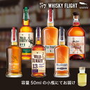 ワイルドターキーセット 50ml×6本 送料無料 量り売り 量り売り 飲み比べ ギフト セット アメリカ バーボン ウイスキー ウイスキーフライト WHISKY FLIGHT 銀座777 虎S 【量り売り2セット同時購入で50ml1本プレゼント】