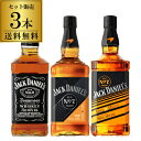 【300円OFFクーポン(6/1〜2日10時迄)】【全品P3倍 6/1(日)〜2(月)10時迄】送料無料 ジャックダニエル マクラーレンボトル 飲み比べ 3本セ...