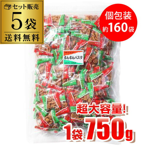 【全品P5倍 11/18限定】【個包装 約800袋】業務用 るんるんパスタ しお味 750g×5袋 大袋 徳用サイズ 個包装 チャーム 虎S