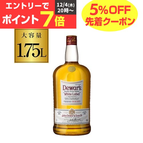 デュワーズ ホワイトラベル 1.75L（1750ml） [ウイスキー][ウィスキー]ブレンデッド スコッチ