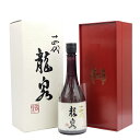 十四代 龍泉 純米大吟醸 日本酒 15% 720ml ※製造年月:2023年 箱付-ss