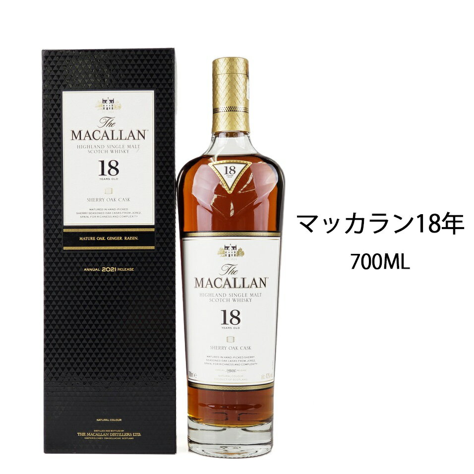 マッカラン 700ml ザ・マッカラン　18年　シングルモルトウイスキー シェリーカスク　43%　700ml　箱付き／The Macallan 18 Years O