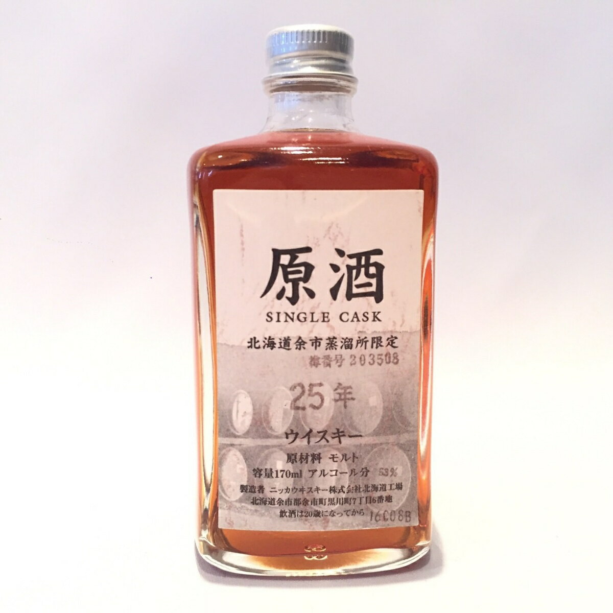 ニッカ 余市 原酒NIKKA YOICHISINGLE CASK北海道余市蒸留所限定25年53％ / 170ml樽番号 203508