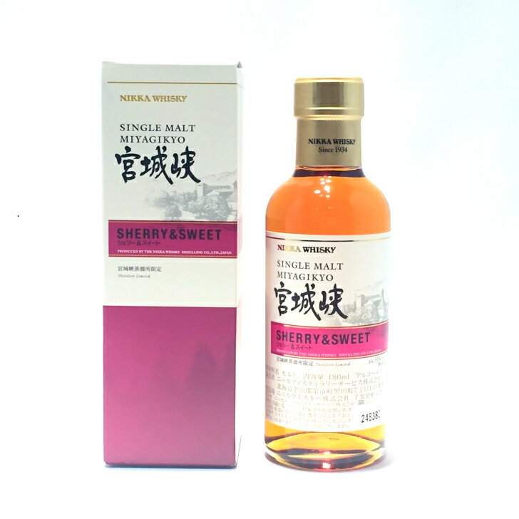 ニッカ シングルモルト宮城峡シェリー＆スイートNIKKA MIYAGIKYOSHERRY & SWEET55％ / 180ml