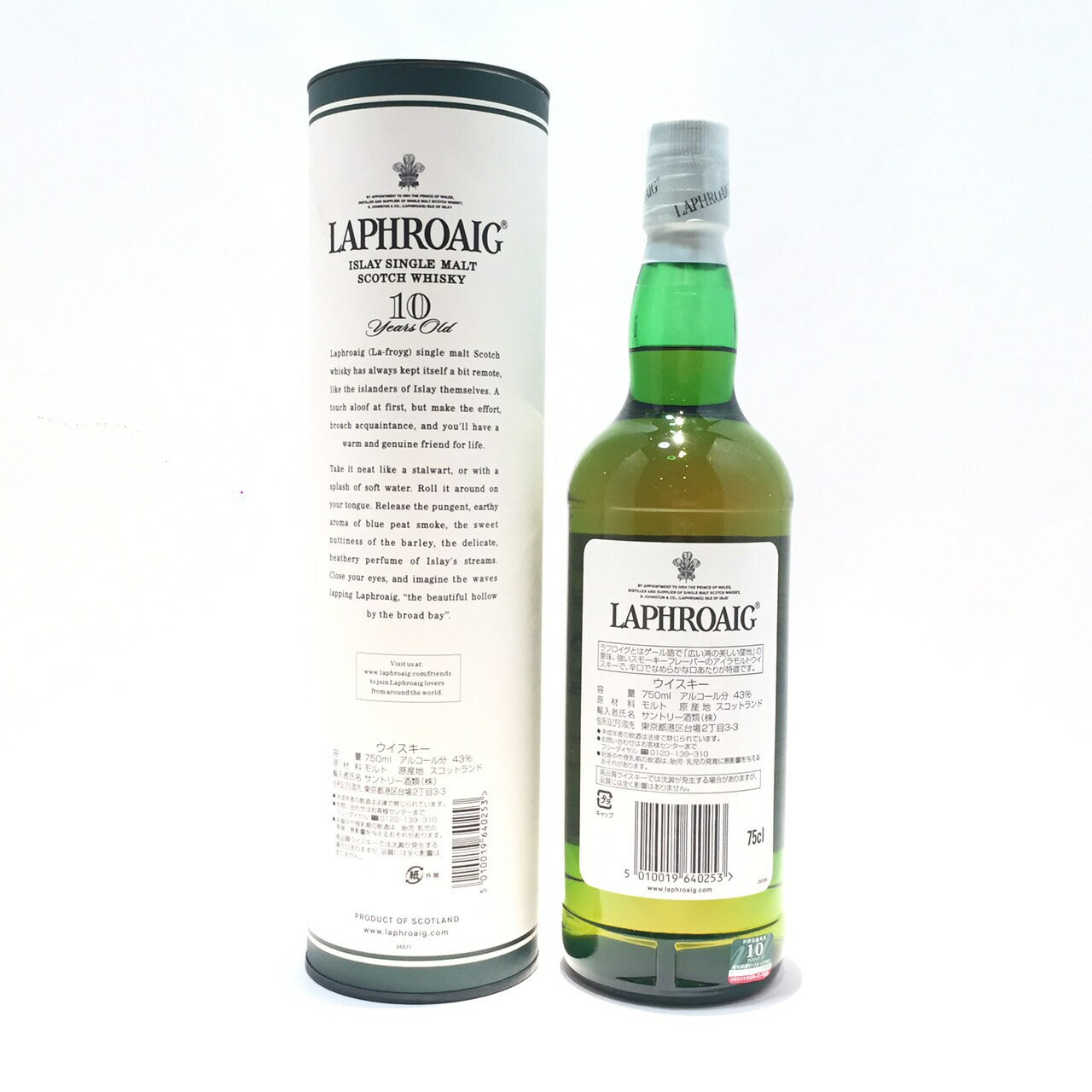 ラフロイグ10年LAPHROAIG10 Years Old43% vol / 75 cle