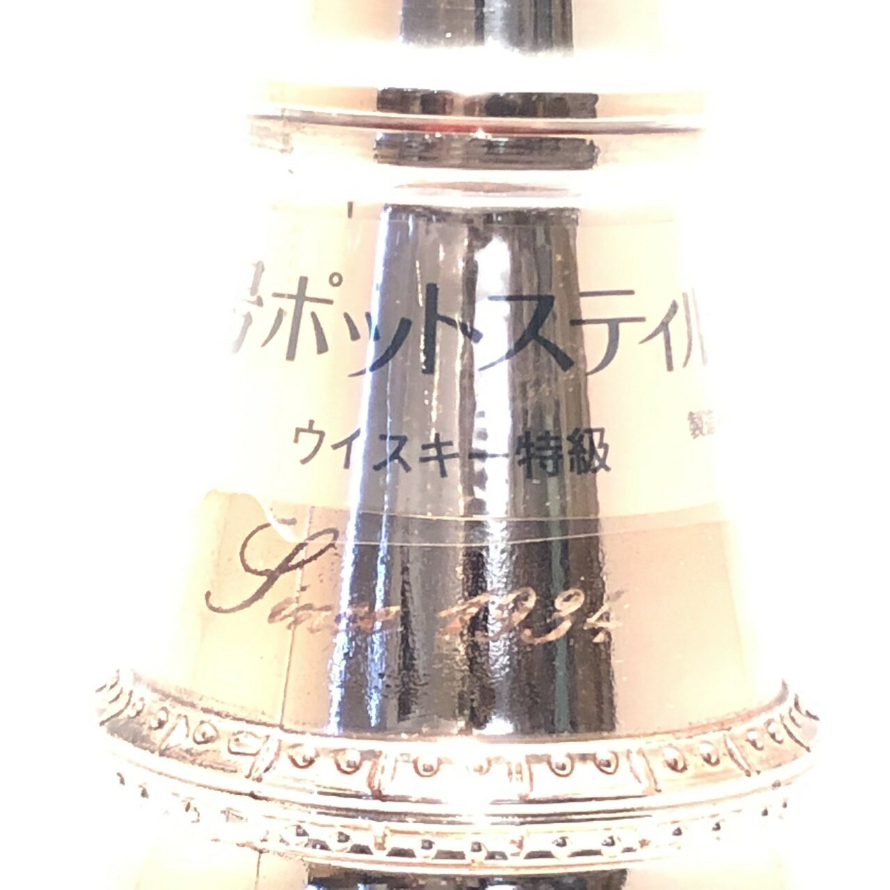 特級 ニッカ1号ポットスティルNIKKA POT STILL43% / 700ml / 1247g
