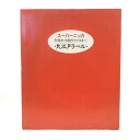 ギフトボックス 大江戸ラベルスーパーニッカ 天然水 水割りウィスキー 7本セットGIFT SET ”OEDO RABEL”SUPER NIKKA &WATERS...