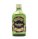 特級グレンフィディック10年以上熟成GlenfiddichOVER 10 YEARS48ml / 43°G.L.