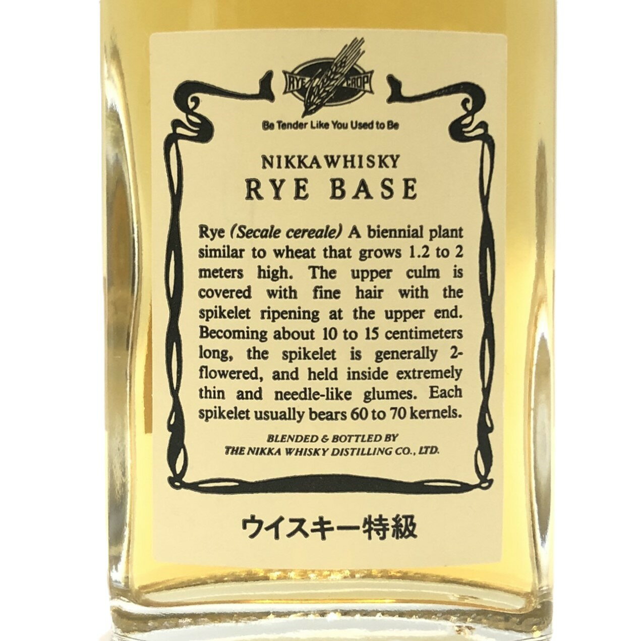 特級ニッカ ライベースNIKKARYE BASE50ml / 43％