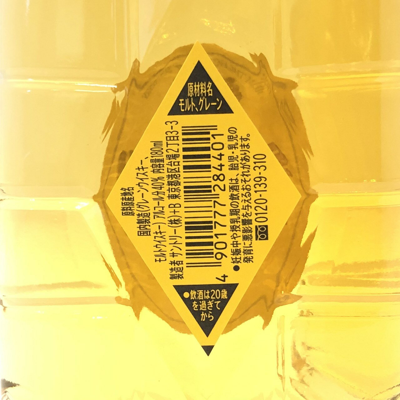 サントリー ブレンドウィスキー 角瓶ベビーボトル 2本セットSUNTORY BLENDED WHISKY180ml WHISKY BOTTLE Set Of 2180ml / 40％