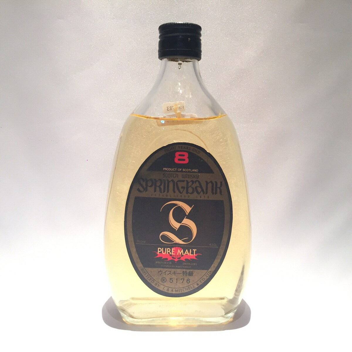 特級スプリングバンクピュアモルト8年SPRINGBANKPURE MALT8 YEARS OLD43GL / 750ml