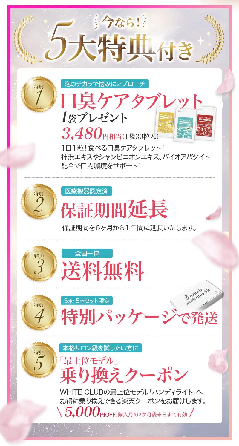 累計55,000台突破！【ジェル1本付+無線充電器付き】 ホワイトニング LED 照射器 ホワイトクラブ WHITE CLUB セルフホワイトニング 歯 セルフ ホワイトニングキット ホームホワイトニング LEDライト 自宅 ジェル 歯磨き粉 簡単