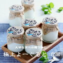 2024 母の日 ギフト 蒜山酪農 蒜山ジャージーヨーグルト20個セット 蒜山ヨーグルト 送料無料 ラッピング対応 まとめ買い 健康 御歳暮 お中元 スイーツ プレゼント食べ物 内祝い 誕生日 贈り物 母の日 父の日 北海道沖縄一部地域配送不可 100mlx20＝20日分