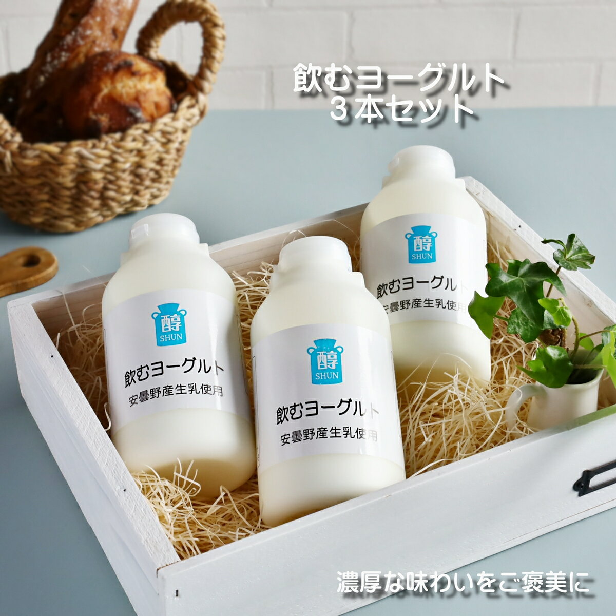 当商品は、新鮮な牛乳から作られるこだわりをもった、ナチュラルなヨーグルトをお届けしています。生きた乳酸菌を豊富に含むおいしさを追求しました。 ヨーグルトの中でも特に注目すべきは、ノンホモジナイズという点です。毎日の健康維持に最適な食品として...