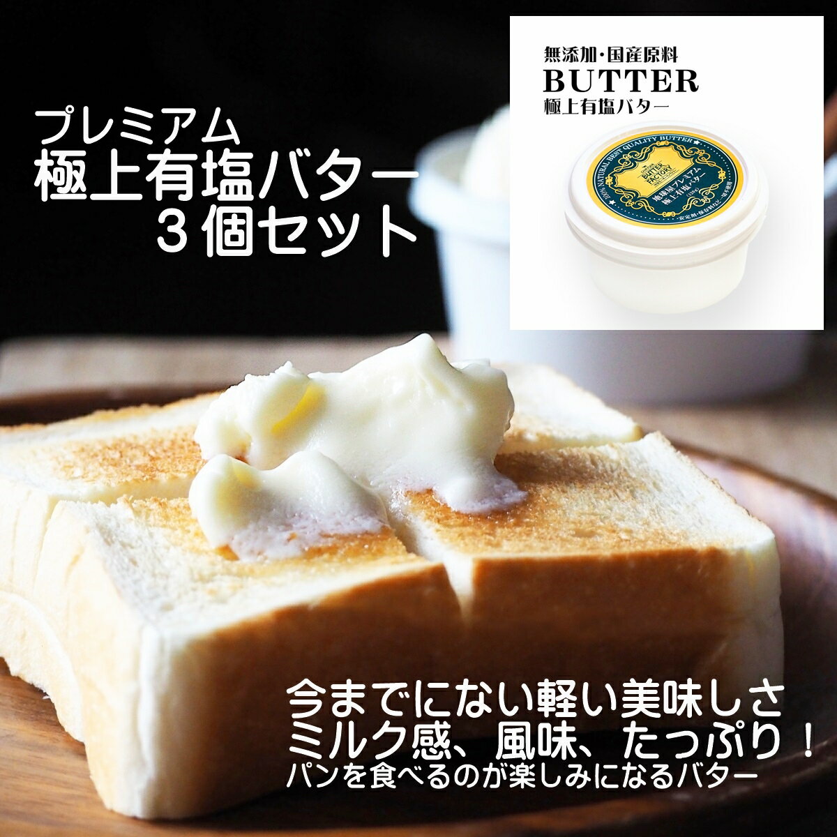   渵  ݥ 10   ͭ Х 3 å̵ ץ쥼 ñ ͤ碌  ѥ  butter ͭ  ̵ź  Τ Τ ͭХ å Ф  磻  ɤ ǻ ϵ岰 Хեȥ꡼