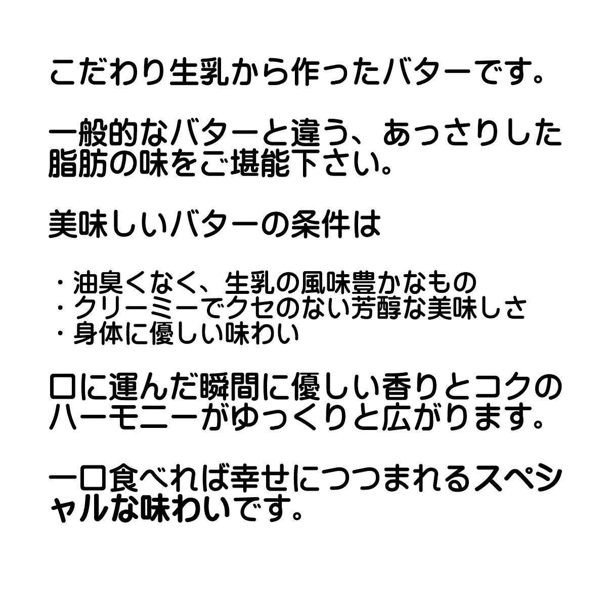 【2種のバター食べ比べセット】極上バター120gtimes;2個+はっ酵バター120gtimes;2個セットのし対応ギフト詰め合わせ有塩バターはっ酵バター有塩国産希少美味しいおいしい贈り物お歳暮ギフト