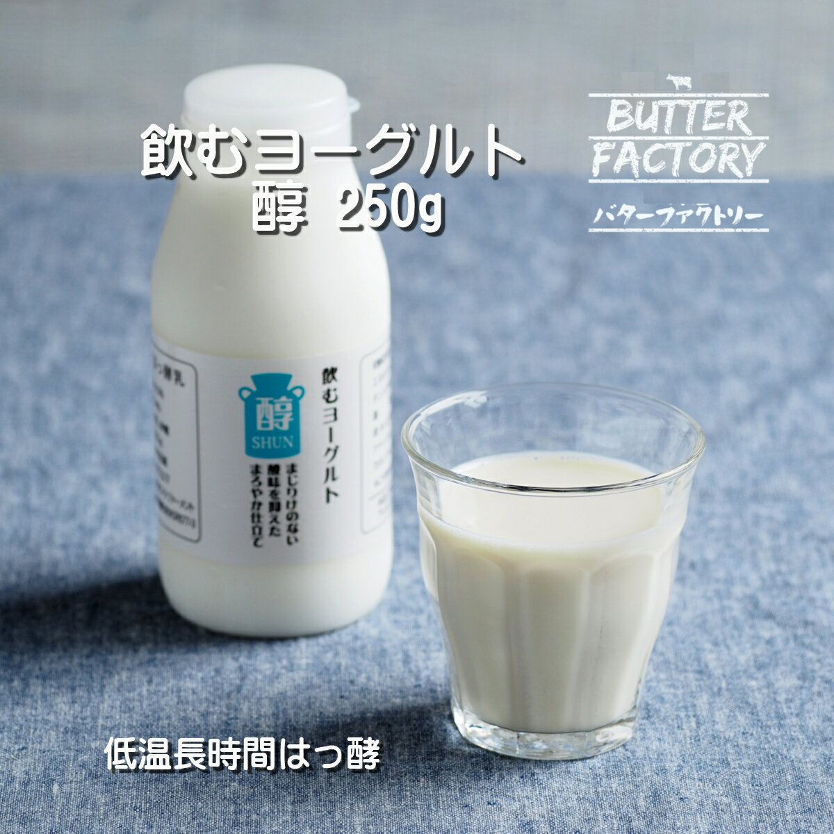 当商品は、新鮮な牛乳から作られるこだわりをもった、ナチュラルなヨーグルトをお届けしています。生きた乳酸菌を豊富に含むおいしさを追求しました。 ヨーグルトの中でも特に注目すべきは、ノンホモジナイズという点です。毎日の健康維持に最適な食品として...