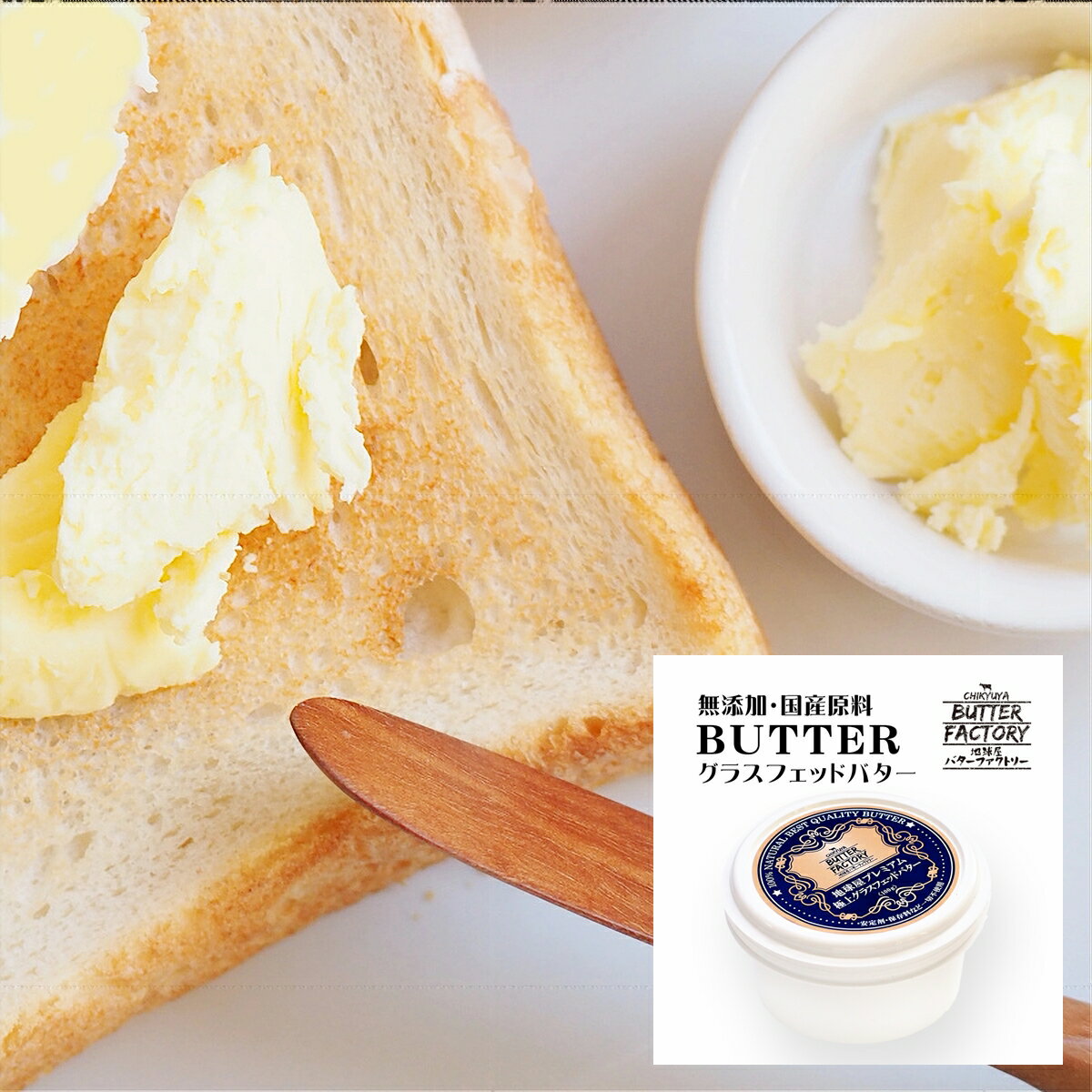 【 極上 グラスフェッド 有塩 バター 120g 】 butter 加塩 プレゼント グラスフェッド 牧草 無添加 国産 希少 高級 お取り寄せ 熨斗 のし プチギフト グラスフェッドバター 有塩 120g グラスフェットバター 地球屋 ふるさと納税 ばたー クッキー