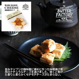 麹 味噌漬け ナチュラル チーズ 100gギフト cheese 味噌 種菌 チーズギフト プレゼント お取り寄せ ナチュラルチーズ 無添加 国産 濃厚 チーズ ワイン おつまみ 美味しい 酒のつまみ 無添加食品 お取り寄せ ギフト おいしい のし 熨斗 プチギフト 地球屋