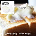 業務用バター 450g 加塩 国産 ポンドバター 菓子 製パン butter 業務用 希少 高級 お取り寄せ スコーン のし 熨斗 プチギフト ワイン ポンドバター クッキー 地球屋バターファクトリー ホワイ…