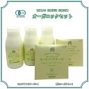 【 国産 オーガニックセット 】オーガニック チーズ オーガニック ヨーグルト 有機 国産 送料無料 Organic cheese yoğurt 高級 プレゼント ギフトモッツァレラ 詰め合わせ お取り寄せ 贈り物 ホワイトファーメント
