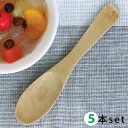 【楽天お買い物マラソン50%OFF】 竹製 楕円スプーン大 5本セット 16cm 【メール便OK】【 竹製 スプーン カトラリー 丼 ドンブリ 甘味 竹 和食 セット 】(3)