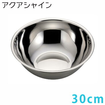 アクアシャイン ステンレス製ボール30cm
