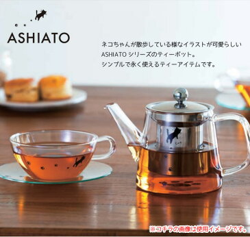 ASHIATO カップ&ソーサー K-6766/K-6767/K-6768