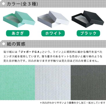 【メール便限定送料無料】貼り箱ジュエリーBOX 長方形サイズ 6個セット 100×66×H20mm ●スポンジは商品に含まれません