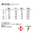 ナガイレーベン RF-5142 スクラブ 女性用 白衣 レディース 医療 看護 3