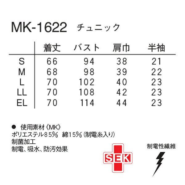 ナガイレーベン MK-1622 ナースウェア ...の紹介画像3