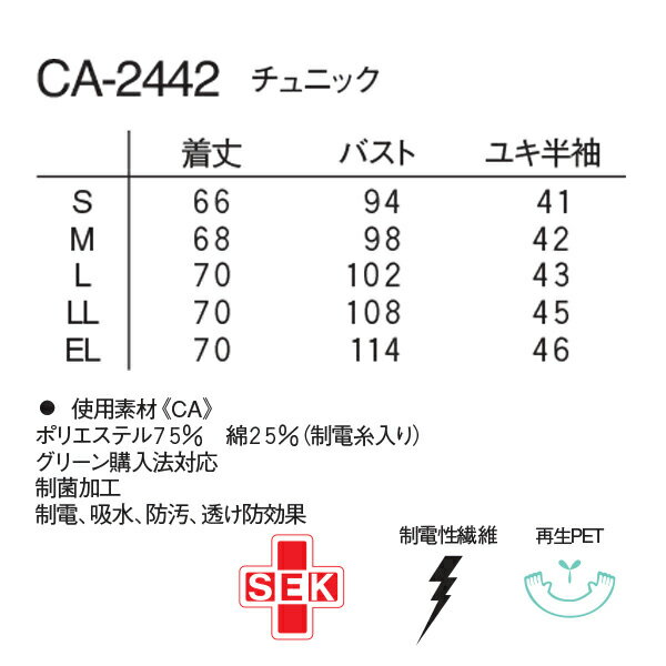 ナガイレーベン CA-2442 ナースウェア ...の紹介画像2