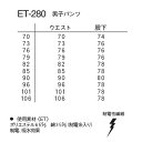 ナガイレーベン ET-280 男子スラックス パンツ 白衣 メンズ 男性用 医療 看護 2