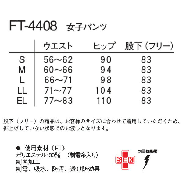 ナガイレーベン 白衣 FT-4408 ローライズパンツ ナースウェア 白衣 総ゴム レディース