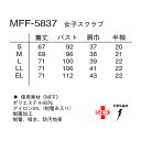 ナガイレーベン ミッフィー miffy MFF-5837 スクラブ 白衣 女性用 レディース 医療 看護 小児科 3