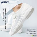 アシックス FMN100 ナースウォーカー100 ナースシューズ ASICS 靴 モンブラン 男女兼用 ベルトタイプ 足囲3E相当 つま先ラウンド 医療 看護