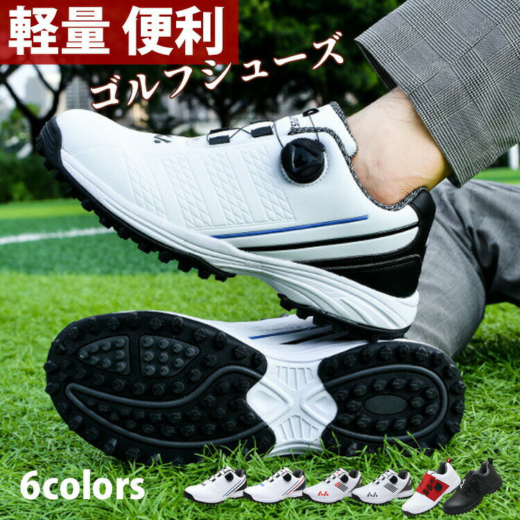 Other - 「半額以下・で300」「超人気発売＆高品質」ゴルフシューズメンズレディースダイヤル式スニーカー幅広いスパイクレスフィット感軽量動きやすい耐久練習場疲れにくい歩きやすい快適防水紐なしラウンドスポーツゴルフ用品初心者ゴルフコース