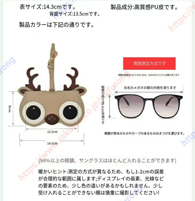 メガネケースサングラスカバーストラップレザー本革デコラティブデコレーションか...