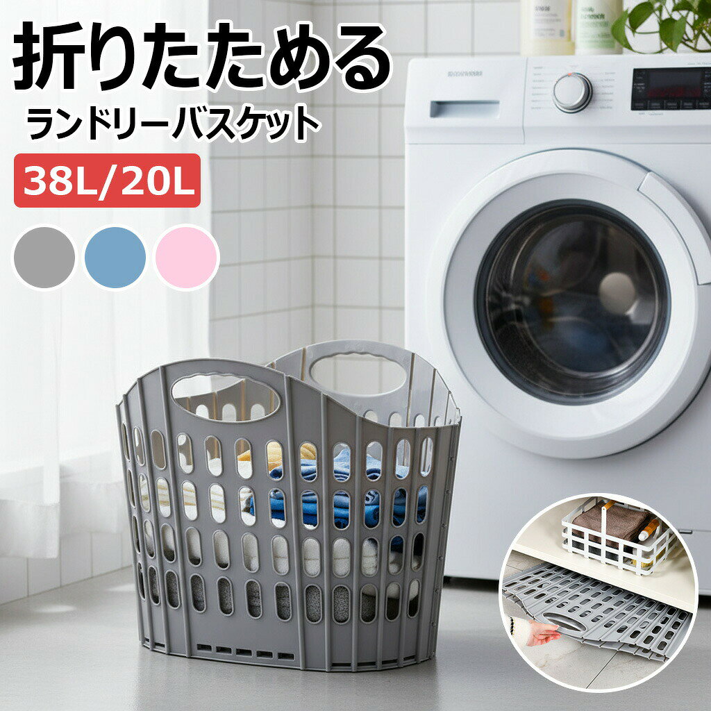 Daily Necessities - ランドリーバスケット折りたためる洗濯かご折りたたみ折り畳みランドリーバスケット折り畳みランドリーバスケット収納防水軽量シンプル大容量手持ち付省スペースコンパクトメッシュ通気性