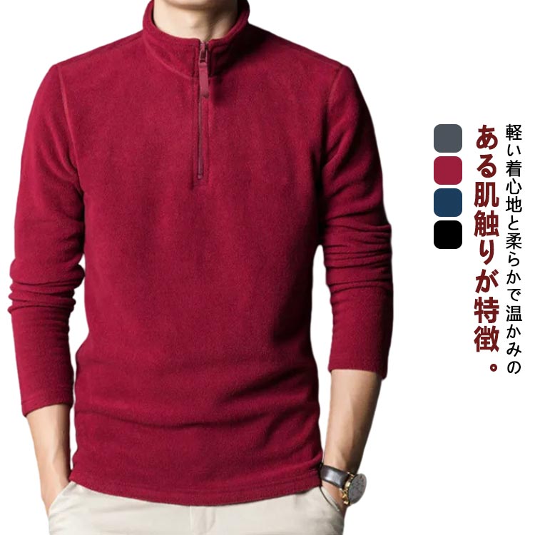 ゴルフ用ハーフzipボアパーカーが登場。軽い着心地と柔らかで温かみのある肌触りが特徴。首元は防寒・防風性のあるハイネックスタイルを仕様で気温が下がっても暖かさをキープできる。ルームウェア部屋着外出用として幅広く活躍します。 ●商品の色は、撮影時の光や、お客様のモニターの色具合などにより、実際の商品と異なる場合がございます。あらかじめ、ご了承ください。 ●製品によっては、生地の特性上、洗濯時に縮む場合がございますので洗濯時はご注意下さいませ。 ▼色味の強い製品によっては他の衣類などに色移りする場合もございますので、速やかに（脱水、乾燥等）するようにお願いいたします。 ▼生地によっては摩擦や汗、雨などで濡れた時は、他の製品に移染する恐れがございますので、着用の際はご注意下さい。 ▼生地の特性上、やや匂いが強く感じられるものもございます。数日のご使用や陰干しなどで気になる匂いはほとんど感じられなくなります。